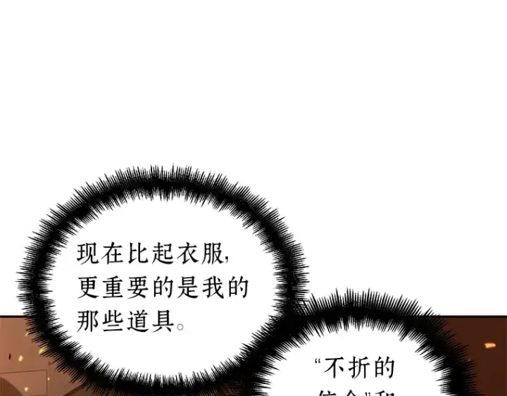 漫画《全知读者视角》054 第1人称主角视角（2）第77张图