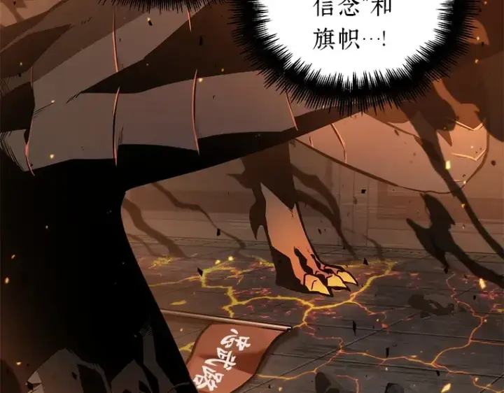 漫画《全知读者视角》054 第1人称主角视角（2）第78张图