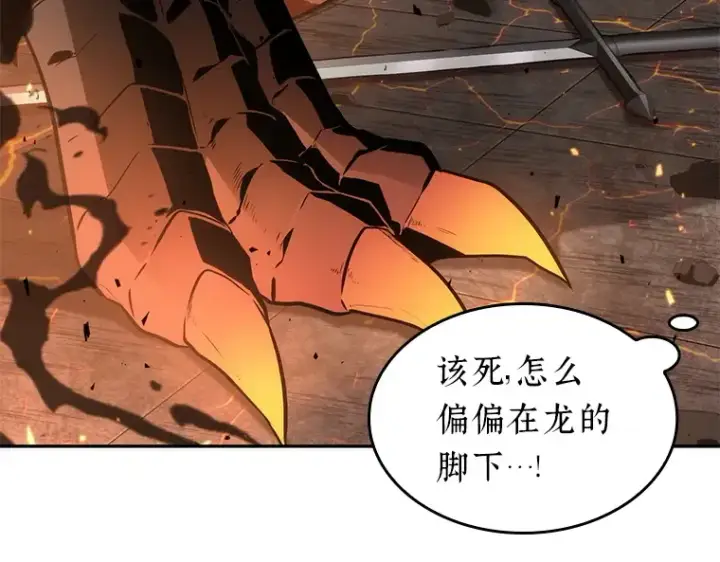 漫画《全知读者视角》054 第1人称主角视角（2）第79张图