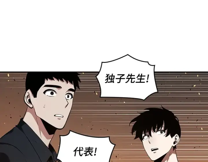 漫画《全知读者视角》054 第1人称主角视角（2）第81张图