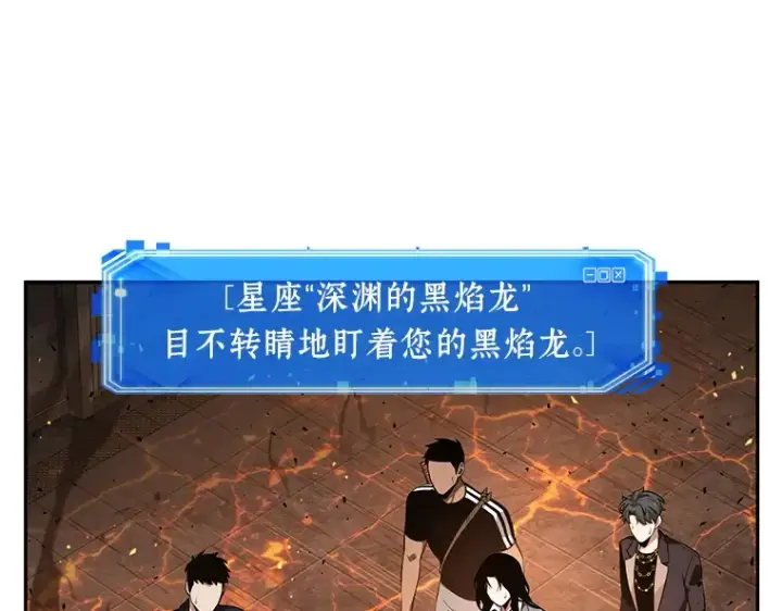 漫画《全知读者视角》054 第1人称主角视角（2）第85张图