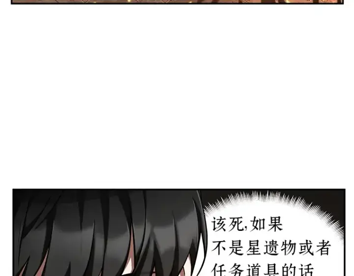 漫画《全知读者视角》054 第1人称主角视角（2）第87张图