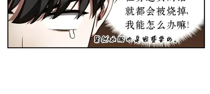 漫画《全知读者视角》054 第1人称主角视角（2）第88张图