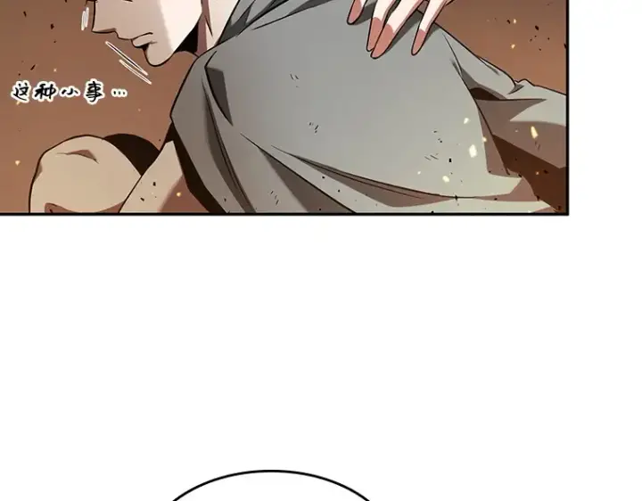 漫画《全知读者视角》054 第1人称主角视角（2）第90张图