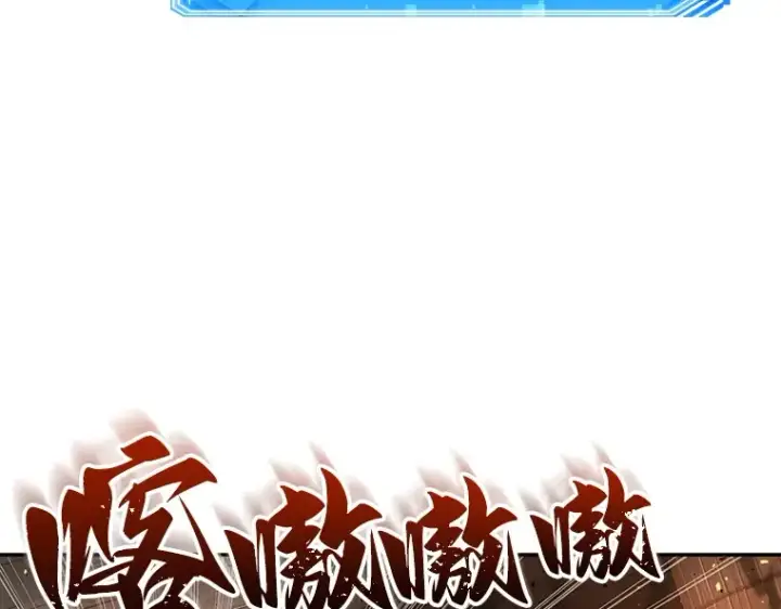 漫画《全知读者视角》054 第1人称主角视角（2）第93张图