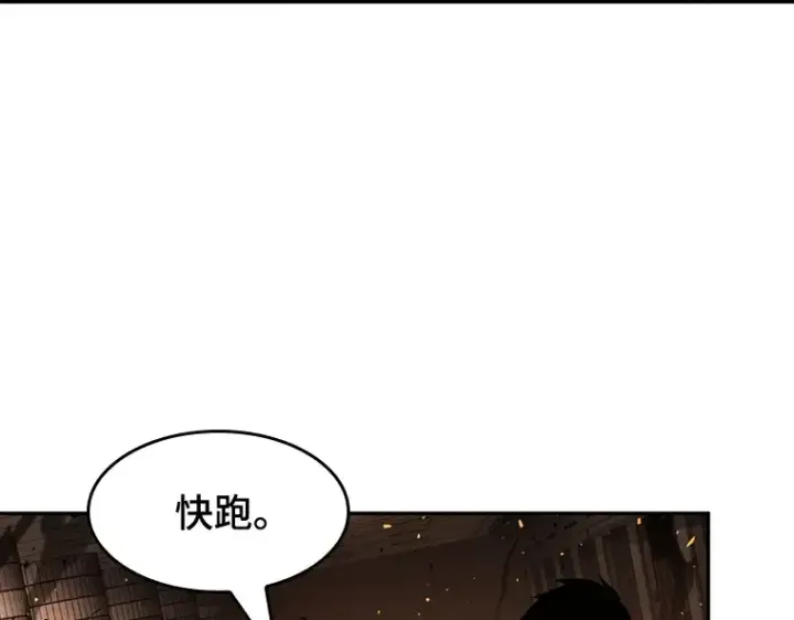 漫画《全知读者视角》054 第1人称主角视角（2）第95张图