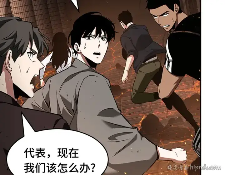 漫画《全知读者视角》054 第1人称主角视角（2）第96张图