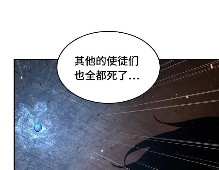 漫画《全知读者视角》054 第1人称主角视角（2）第98张图