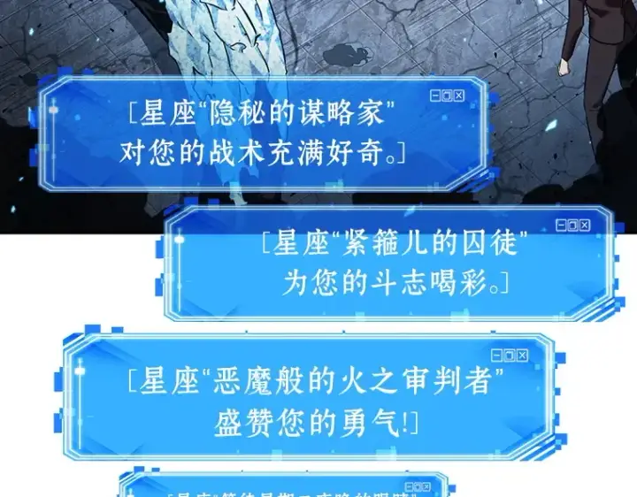 漫画《全知读者视角》055 第1人称主角视角（3）第100张图