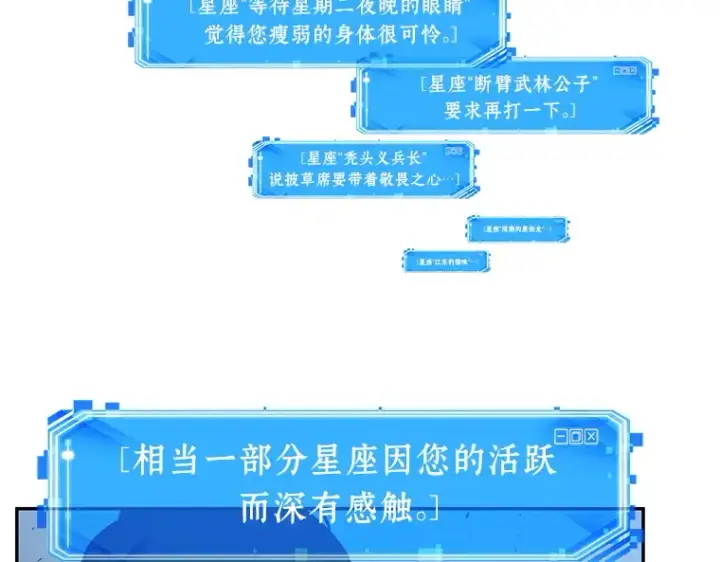 漫画《全知读者视角》055 第1人称主角视角（3）第101张图