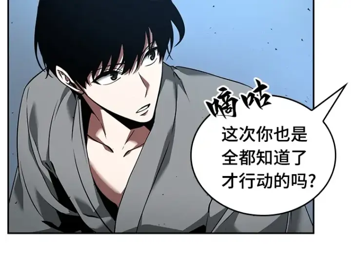 漫画《全知读者视角》055 第1人称主角视角（3）第102张图