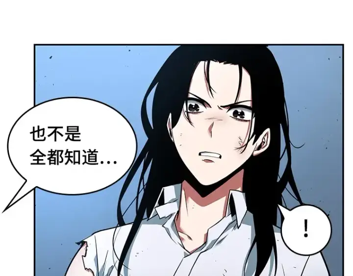 漫画《全知读者视角》055 第1人称主角视角（3）第103张图