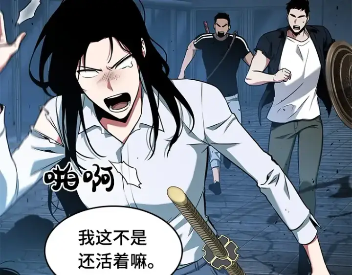 漫画《全知读者视角》055 第1人称主角视角（3）第106张图