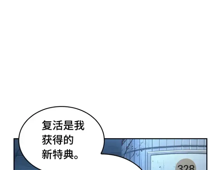 漫画《全知读者视角》055 第1人称主角视角（3）第109张图