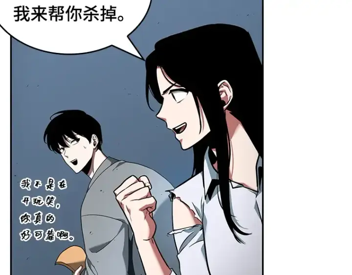 漫画《全知读者视角》055 第1人称主角视角（3）第115张图