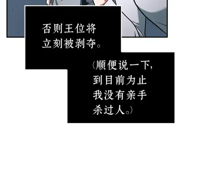 漫画《全知读者视角》055 第1人称主角视角（3）第116张图