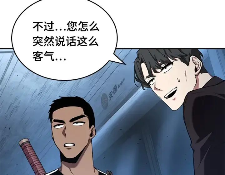 漫画《全知读者视角》055 第1人称主角视角（3）第122张图
