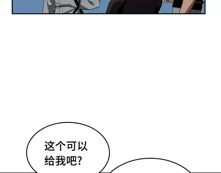 漫画《全知读者视角》055 第1人称主角视角（3）第125张图