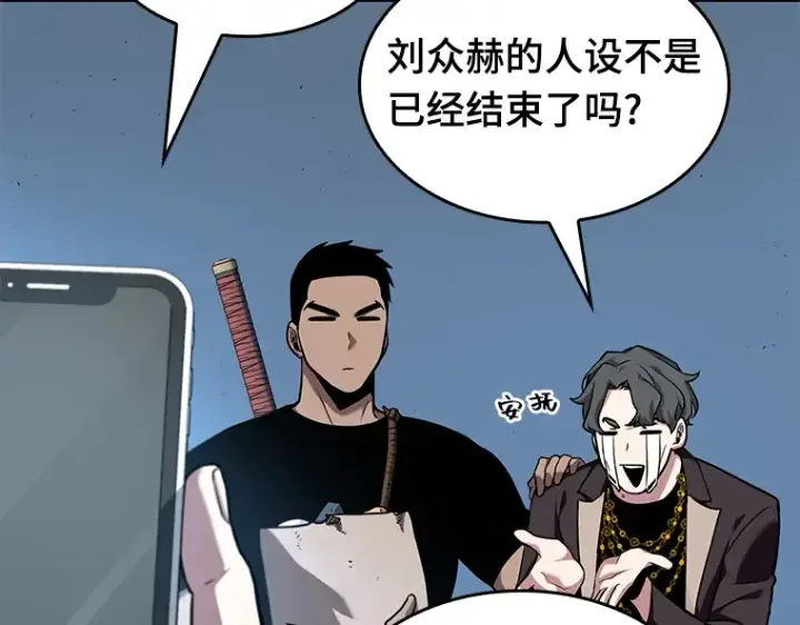 漫画《全知读者视角》055 第1人称主角视角（3）第126张图
