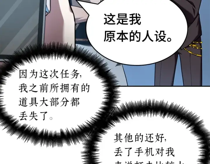 漫画《全知读者视角》055 第1人称主角视角（3）第127张图