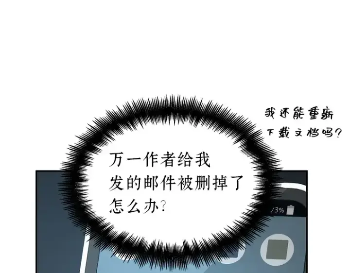 漫画《全知读者视角》055 第1人称主角视角（3）第129张图