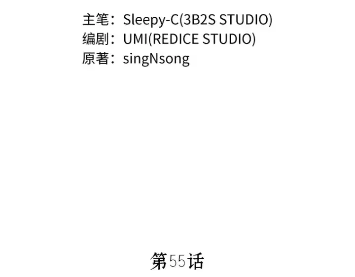 漫画《全知读者视角》055 第1人称主角视角（3）第13张图