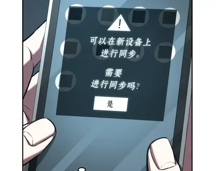 漫画《全知读者视角》055 第1人称主角视角（3）第130张图