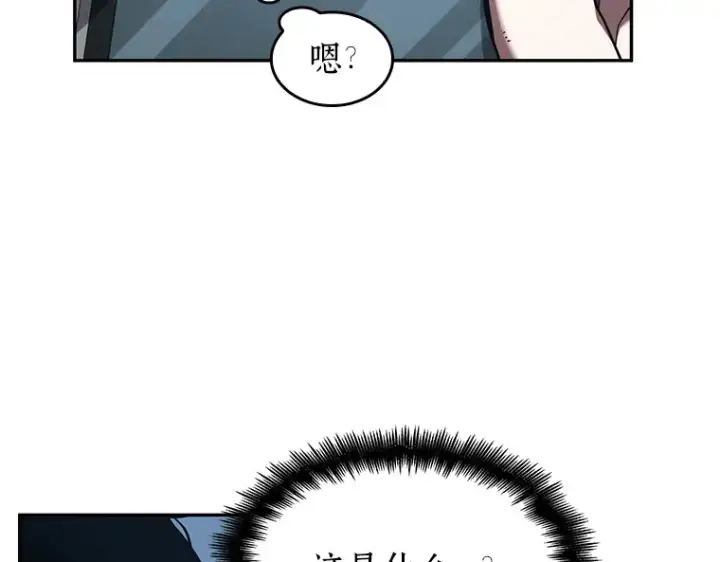 漫画《全知读者视角》055 第1人称主角视角（3）第131张图