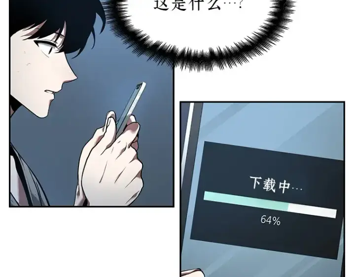 漫画《全知读者视角》055 第1人称主角视角（3）第132张图