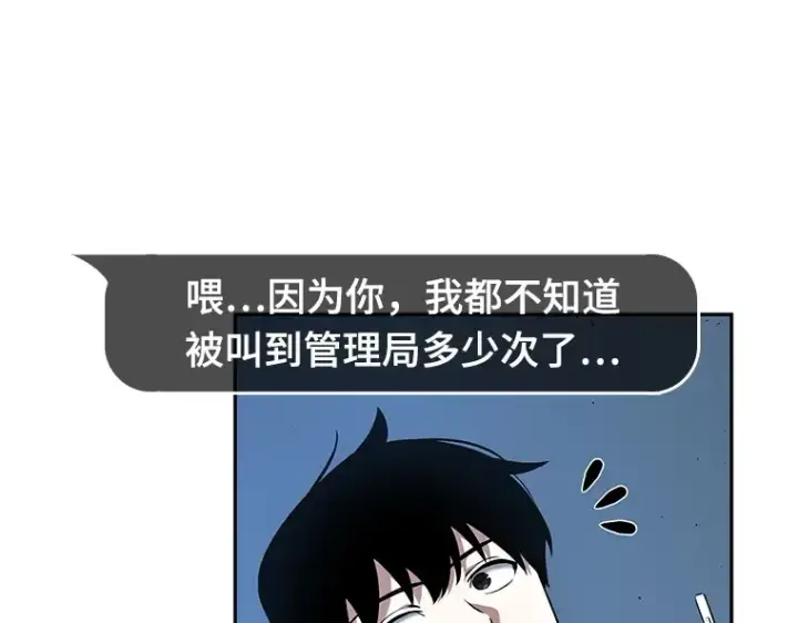 漫画《全知读者视角》055 第1人称主角视角（3）第139张图