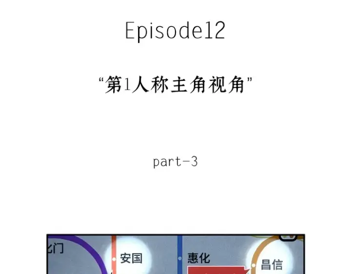 漫画《全知读者视角》055 第1人称主角视角（3）第14张图
