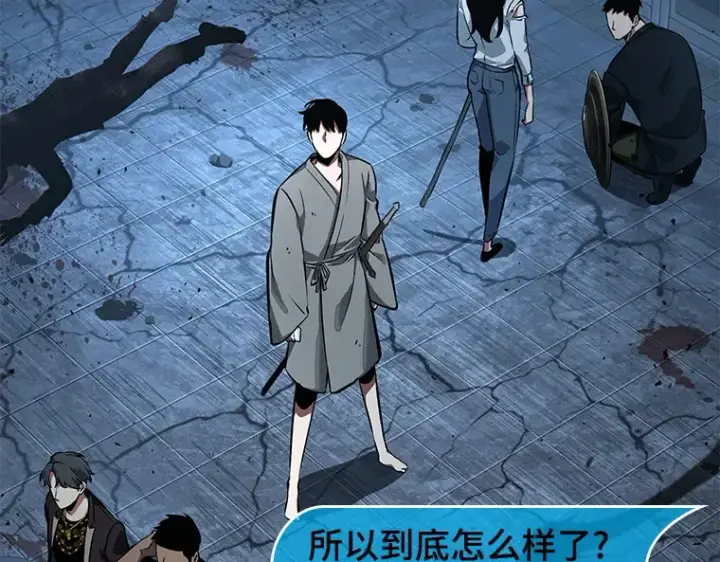 漫画《全知读者视角》055 第1人称主角视角（3）第142张图
