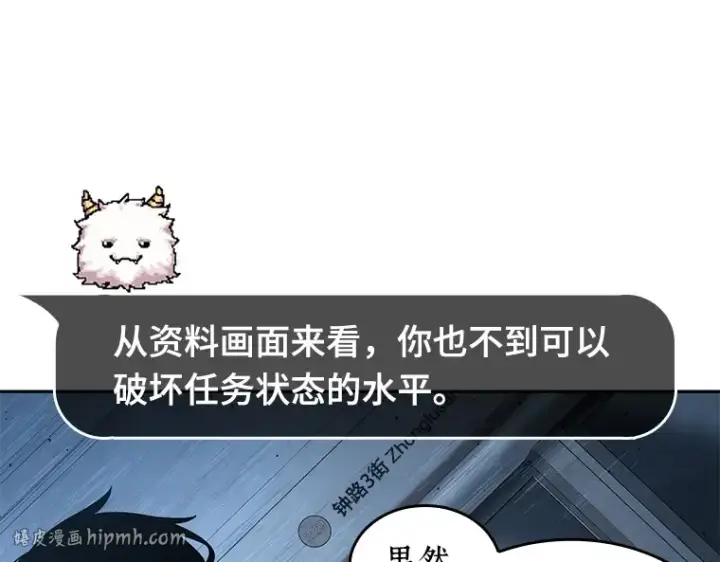 漫画《全知读者视角》055 第1人称主角视角（3）第144张图