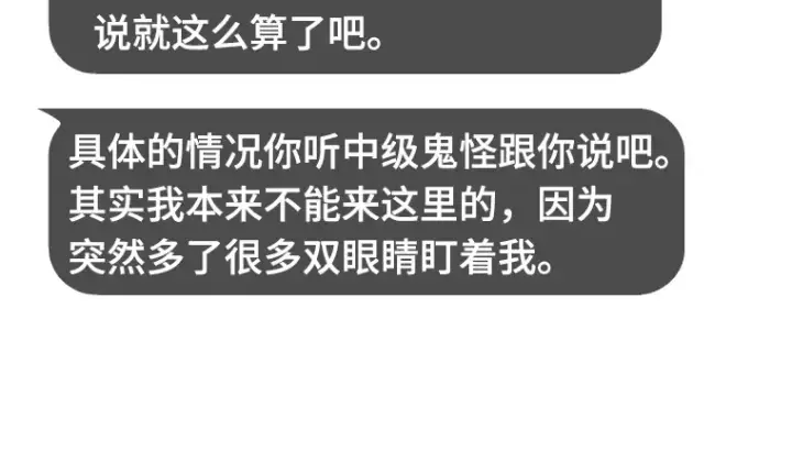 漫画《全知读者视角》055 第1人称主角视角（3）第146张图