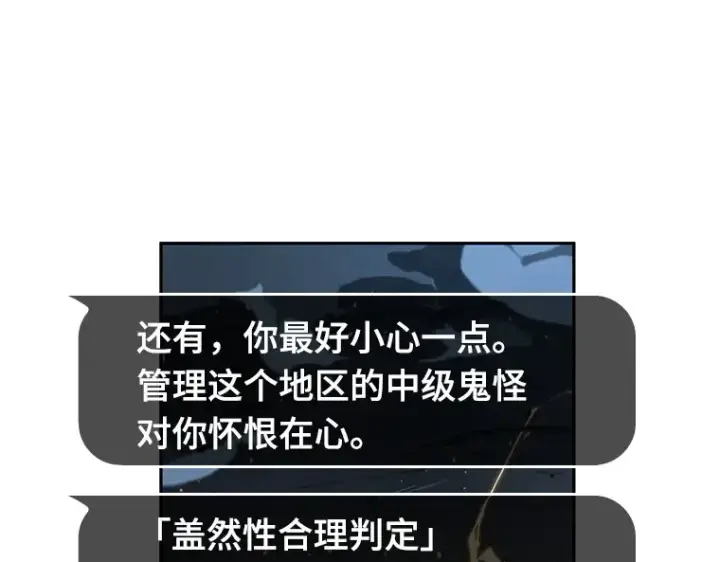 漫画《全知读者视角》055 第1人称主角视角（3）第147张图