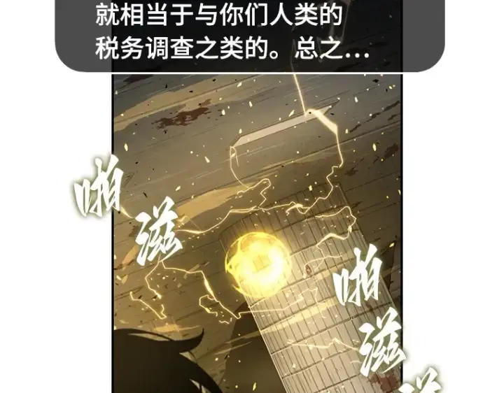 漫画《全知读者视角》055 第1人称主角视角（3）第148张图