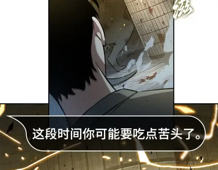 漫画《全知读者视角》055 第1人称主角视角（3）第149张图
