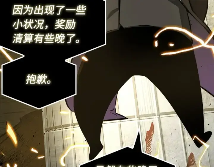 漫画《全知读者视角》055 第1人称主角视角（3）第151张图
