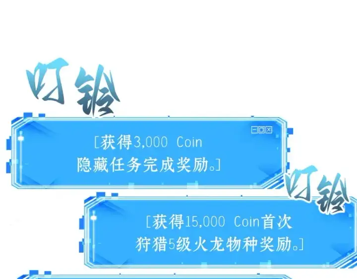 漫画《全知读者视角》055 第1人称主角视角（3）第153张图