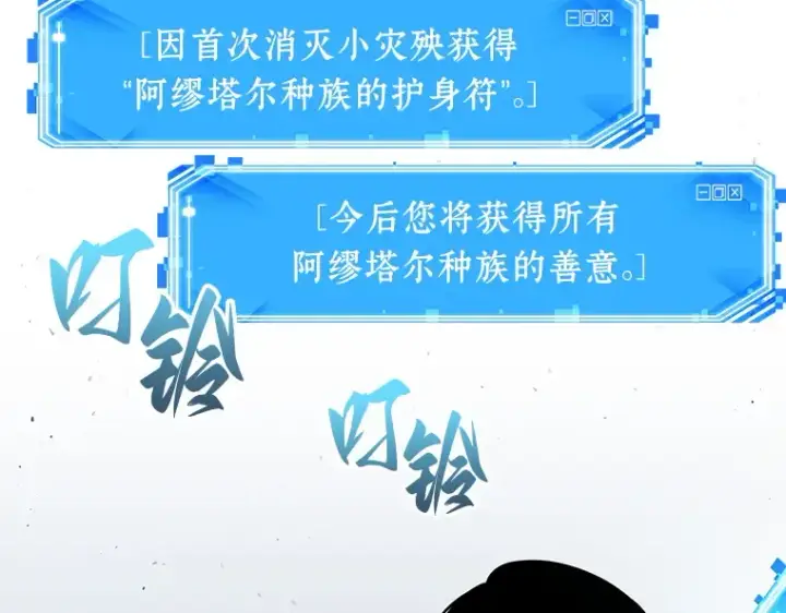 漫画《全知读者视角》055 第1人称主角视角（3）第154张图