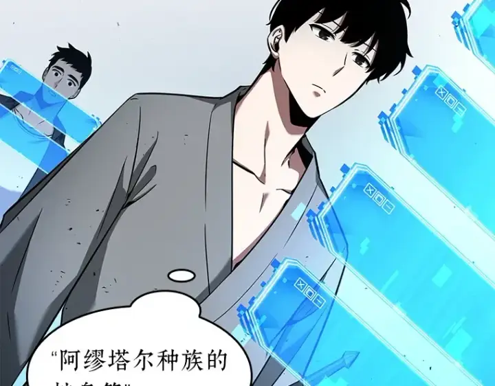 漫画《全知读者视角》055 第1人称主角视角（3）第155张图