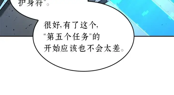 漫画《全知读者视角》055 第1人称主角视角（3）第156张图