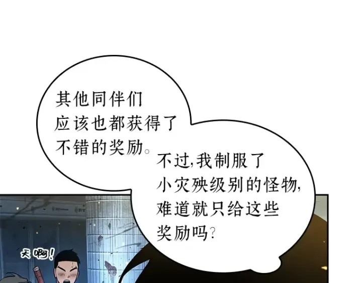 漫画《全知读者视角》055 第1人称主角视角（3）第157张图