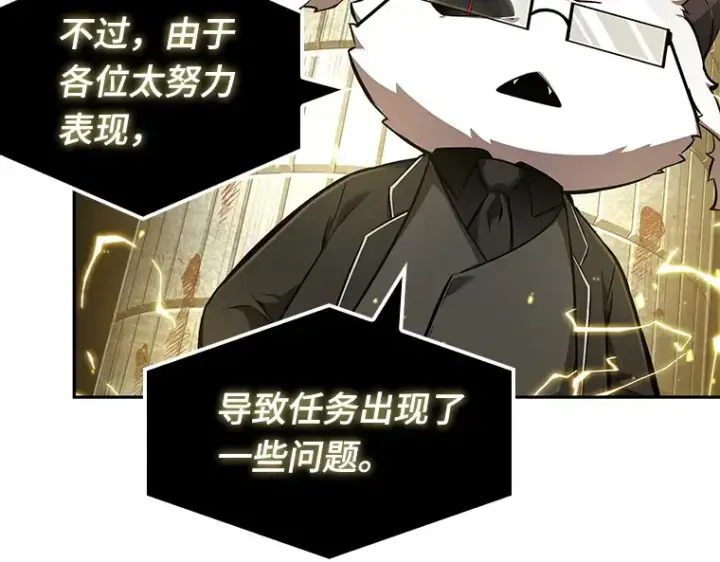 漫画《全知读者视角》055 第1人称主角视角（3）第159张图