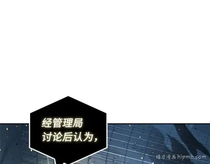漫画《全知读者视角》055 第1人称主角视角（3）第160张图