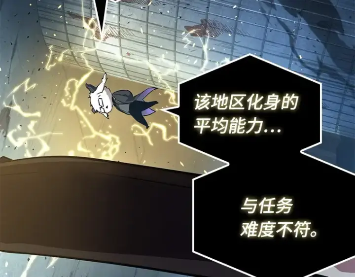漫画《全知读者视角》055 第1人称主角视角（3）第161张图