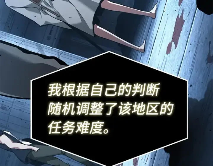 漫画《全知读者视角》055 第1人称主角视角（3）第163张图