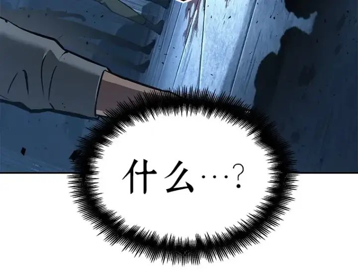 漫画《全知读者视角》055 第1人称主角视角（3）第164张图