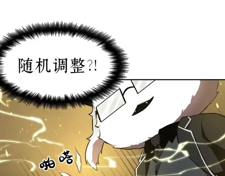 漫画《全知读者视角》055 第1人称主角视角（3）第166张图