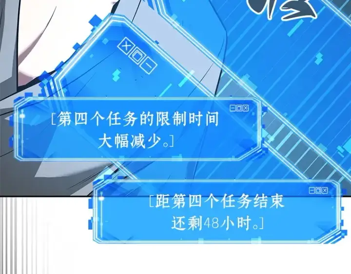 漫画《全知读者视角》055 第1人称主角视角（3）第169张图